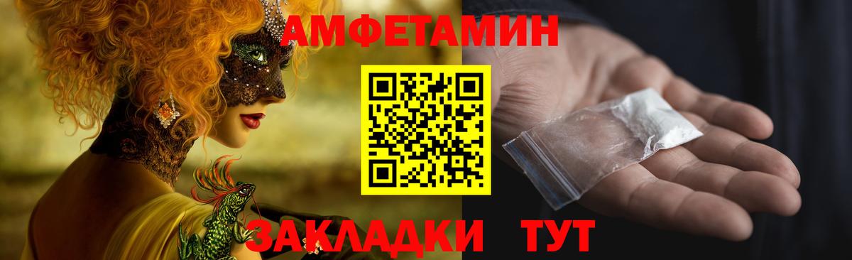 Амфетамин Розовый Новый Уренгой