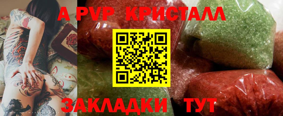 Alpha-PVP СК Новый Уренгой
