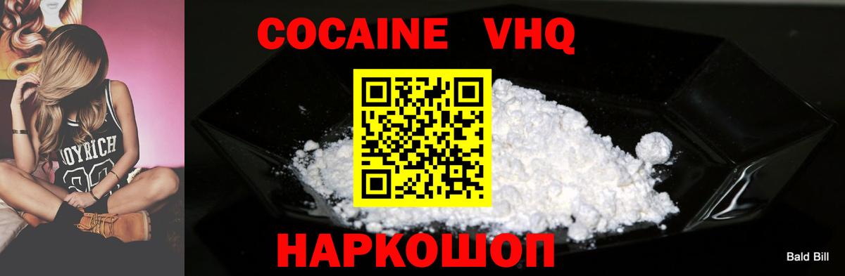 Cocaine 98% Новый Уренгой