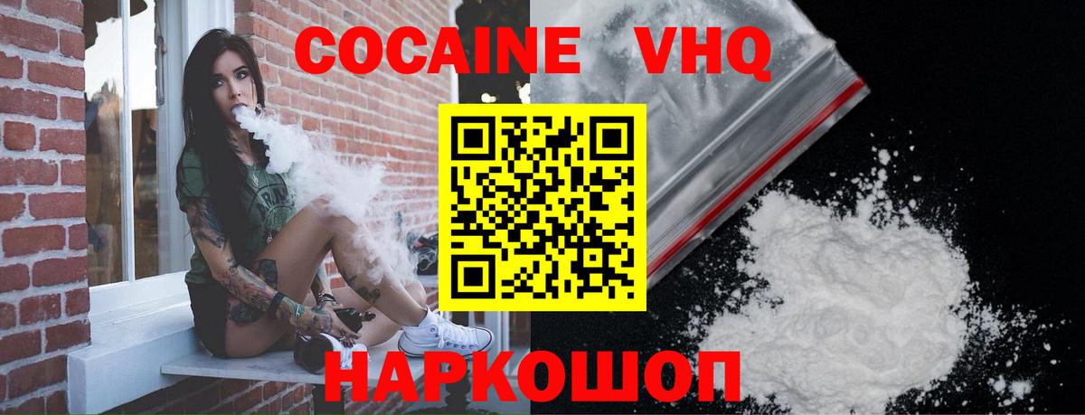 КОКАИН 98%  Вход с VPN  Кокаин Боливия  Новый Уренгой 