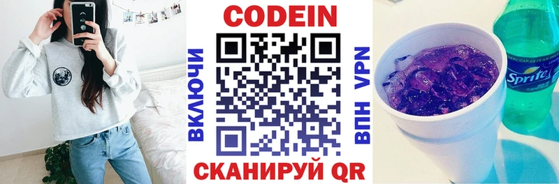 купить наркотики цена Новый Уренгой МЕГА tor Кодеиновый сироп Lean Purple Drank