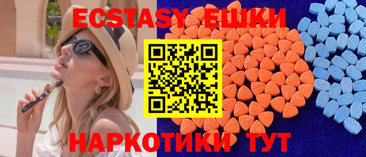 Экстази Дубай  Ecstasy  Ecstasy TESLA  Новый Уренгой  Вход с VPN 