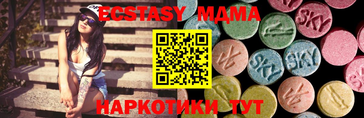 Ecstasy 99% Новый Уренгой