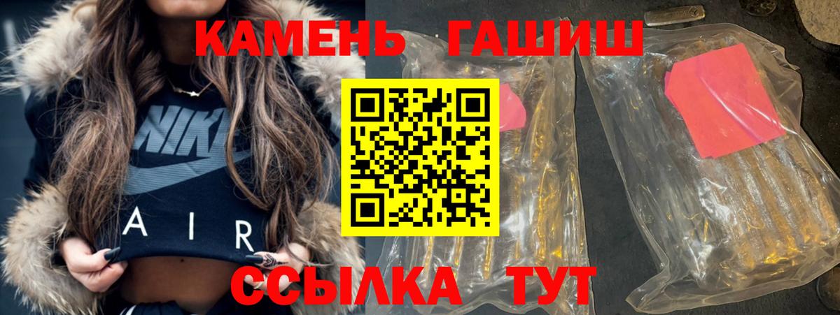 Новый Уренгой  ГАШ Premium  Вход с VPN  Гашиш индика сатива 