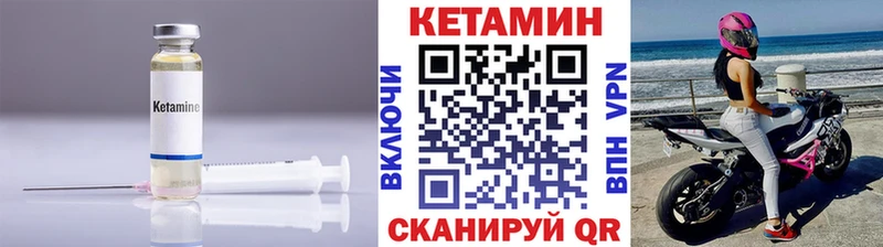 Кетамин VHQ  Новый Уренгой 