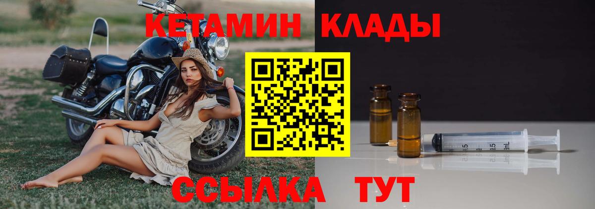 Новый Уренгой  Кетамин ketamine  Вход с VPN  КЕТАМИН ketamine 