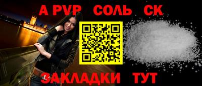 соль курить ск Ставрополь