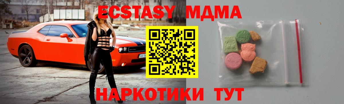 Новый Уренгой  MDMA crystal  Вход с VPN  MDMA VHQ 
