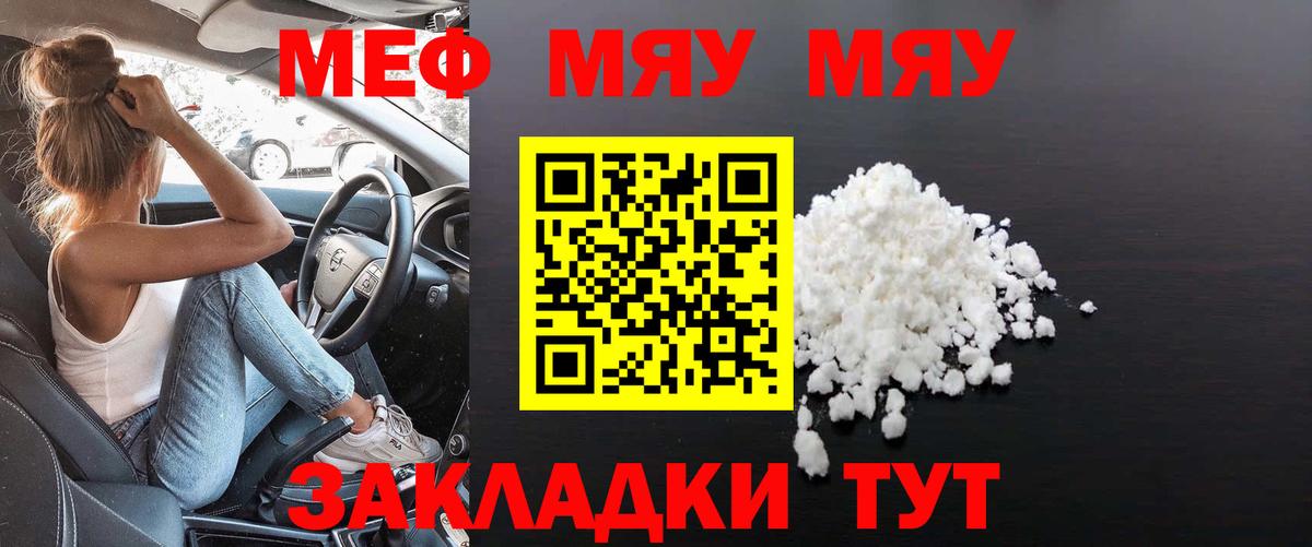 Мефедрон кристаллы Новый Уренгой
