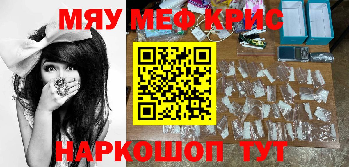 Новый Уренгой  МЕФ  сколько стоит  Вход с VPN  МЯУ-МЯУ мука  МЕФ mephedrone  Меф 