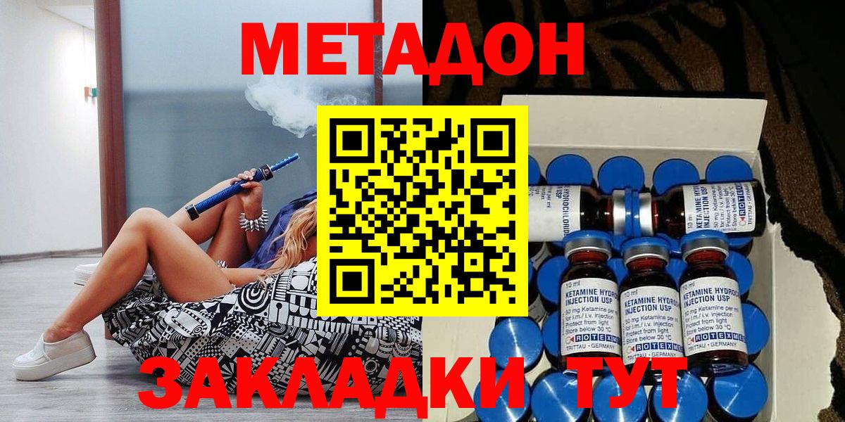 Метадон мёд Новый Уренгой