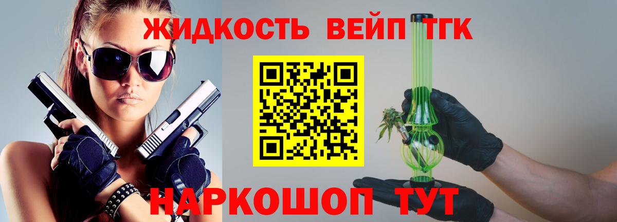 ТГК концентрат  Дистиллят ТГК гашишное масло  Новый Уренгой  купить  цена  Вход с VPN 